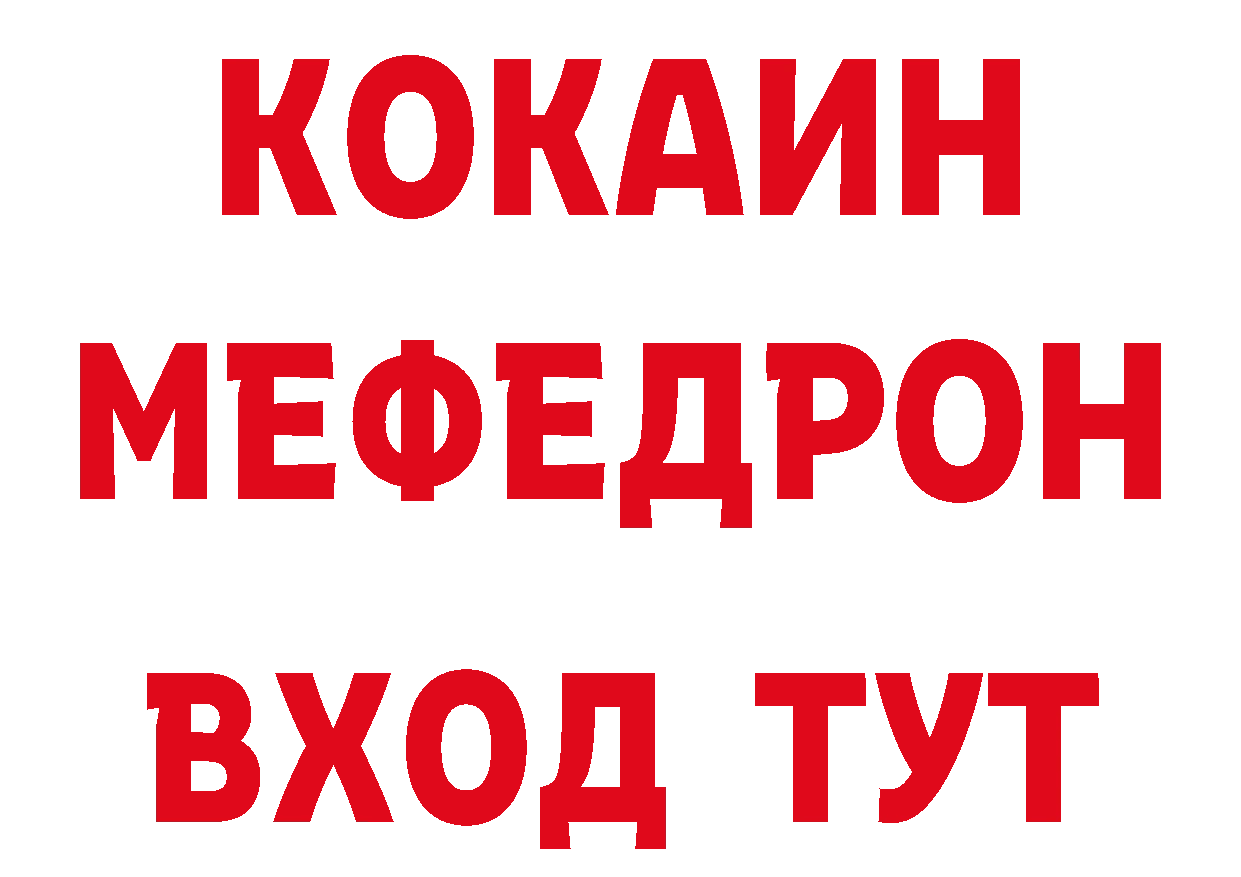 Мефедрон кристаллы ссылки нарко площадка кракен Черкесск